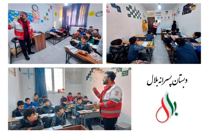 دبستان غیردولتی پسرانه بلال