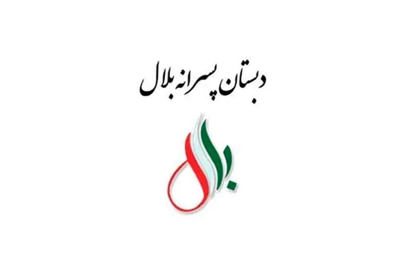 مدرسه منتخب دانشآموزان